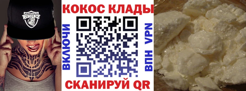 Cocaine Fish Scale Нижневартовск