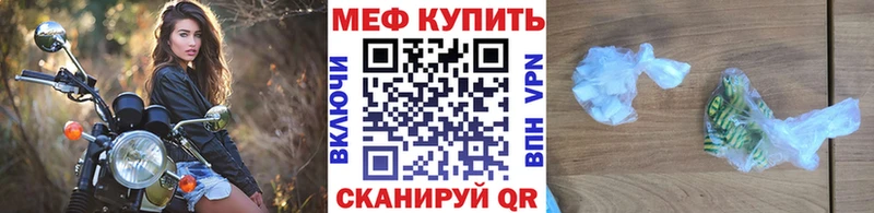 МЕФ мяу мяу  Нижневартовск 