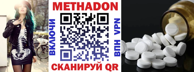 Метадон VHQ  Нижневартовск 